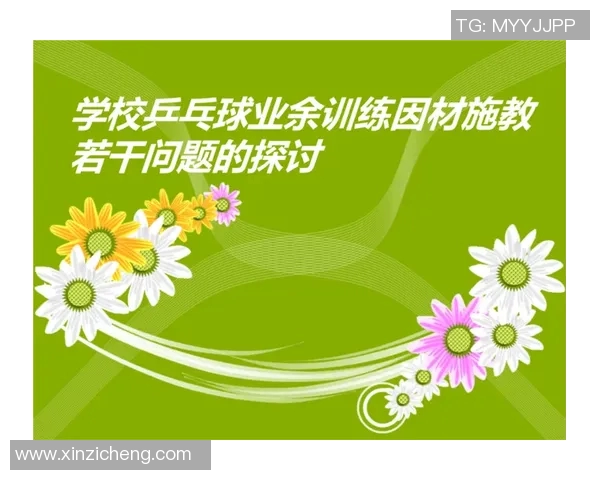 深入探讨广州乒乓球队技术特点与对手的全面对比分析