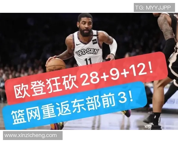 雷霆与篮网对决分析大小分走势及投注建议