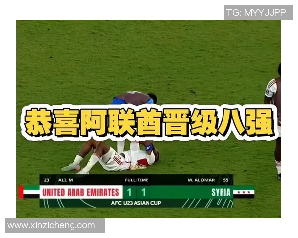 叙利亚U23对阵阿联酋青年队精彩对决即将上演，谁能赢得胜利