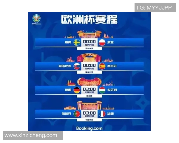 葡萄牙与法国比赛时间安排及赛事直播信息详解