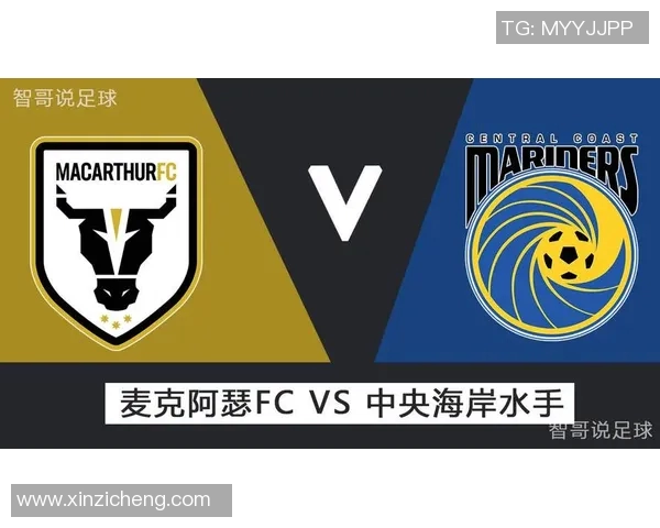 西部联与中央海岸对决前瞻分析及赛果预测全解析