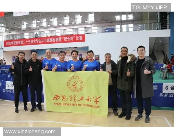 西安乒乓球队比赛经验分析及其对未来表现的影响探讨