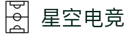 星空电竞(StarSky Sports)官网-华语电竞行业引领者